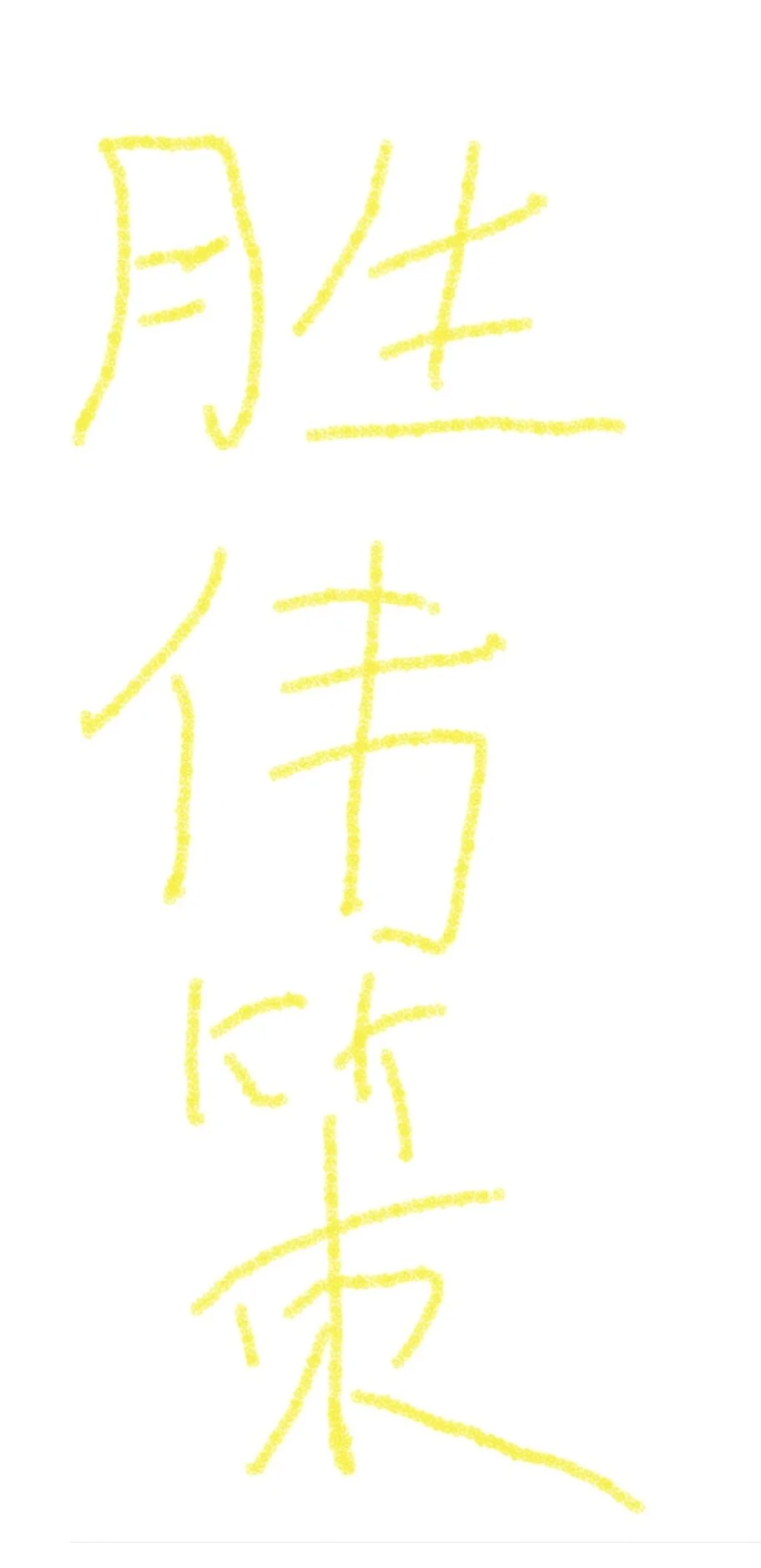 明天有一起去的吗?滴滴