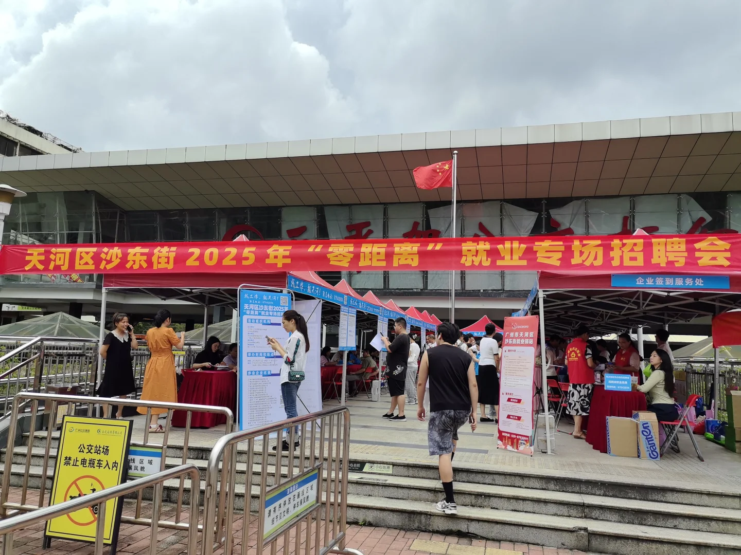 昨天招聘现场，今天下午林和街还有招聘会～
