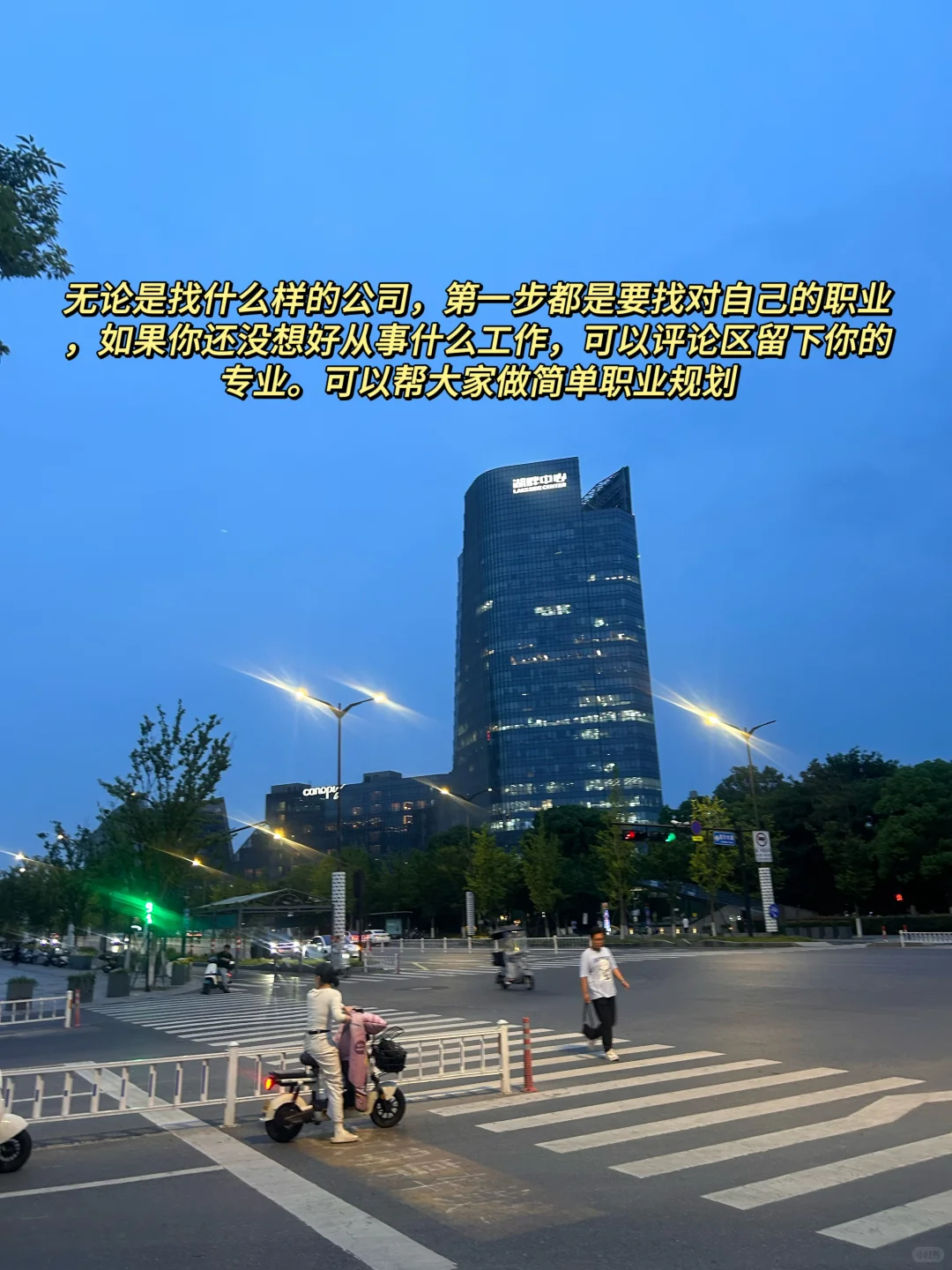 杭州双休 | 滨江区公司合集
