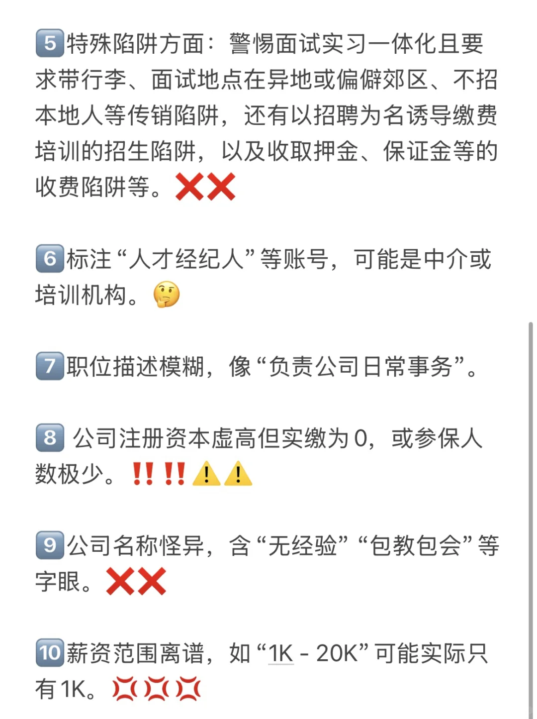 差点被骗了！?