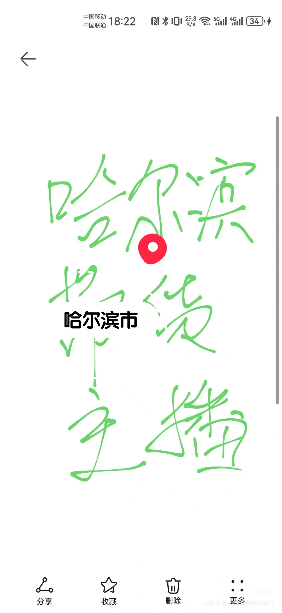 哈尔滨带货主播 招聘带货主播 招聘！招聘！