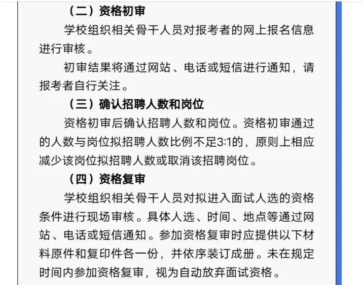 25厦门翔安职业学院招聘16人(含行政岗)