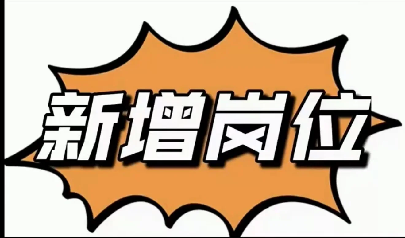 济钢集团招聘