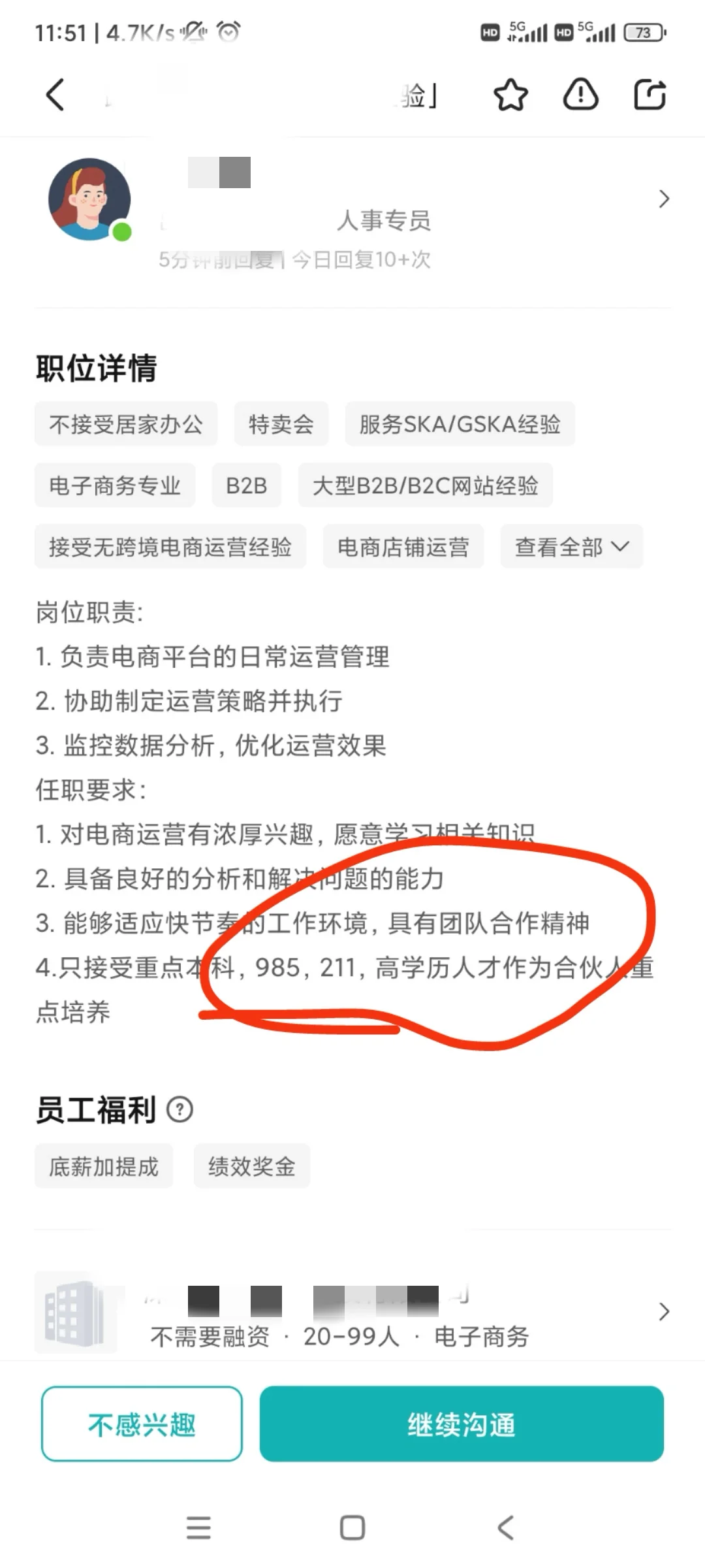 看看别人家的招聘要求，就知道现在有多卷了