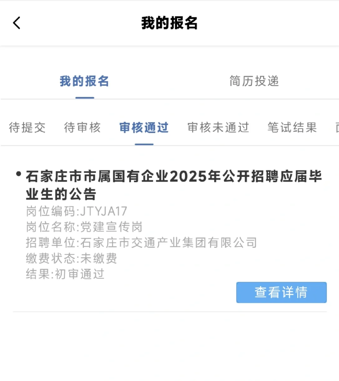 姐妹们这个岗位综合能力测试考什么，求资料