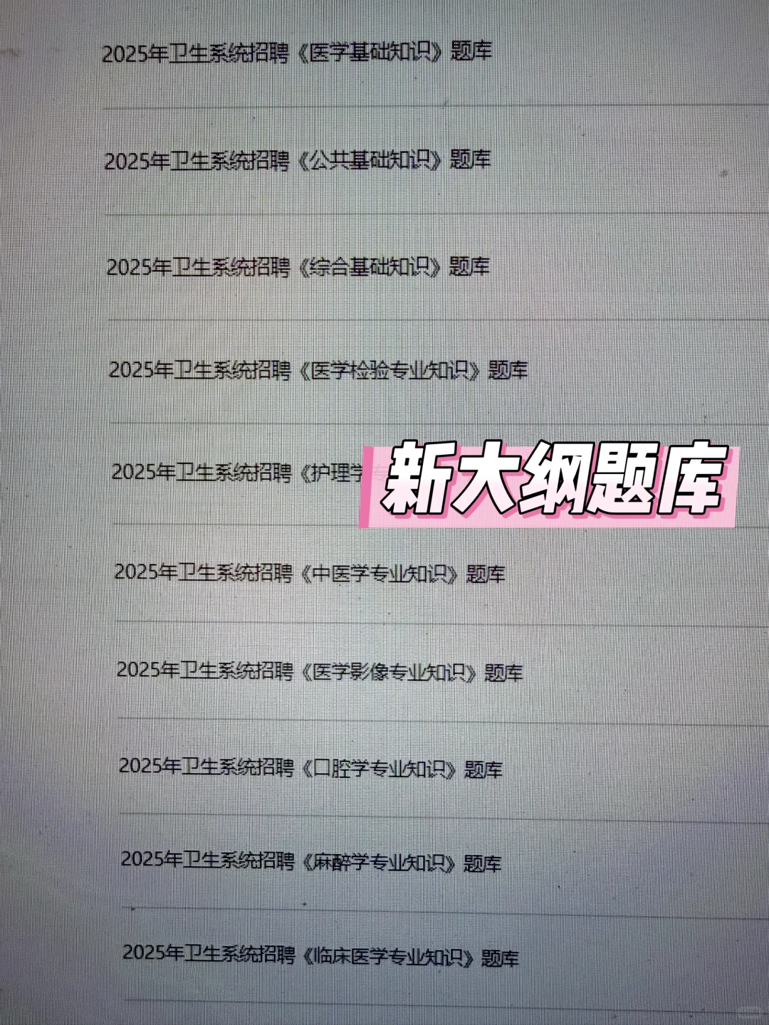 贵州中医药大学第二附院，无非就这些，背完稳