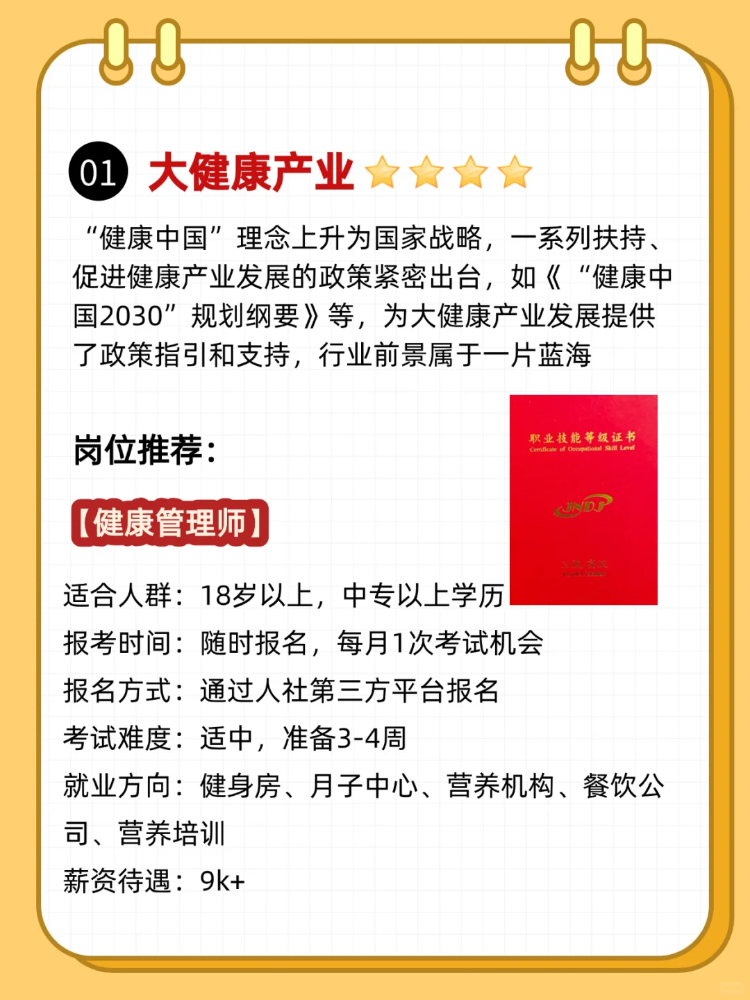 女生失业别怕,可以尝试这6⃣个高薪职业