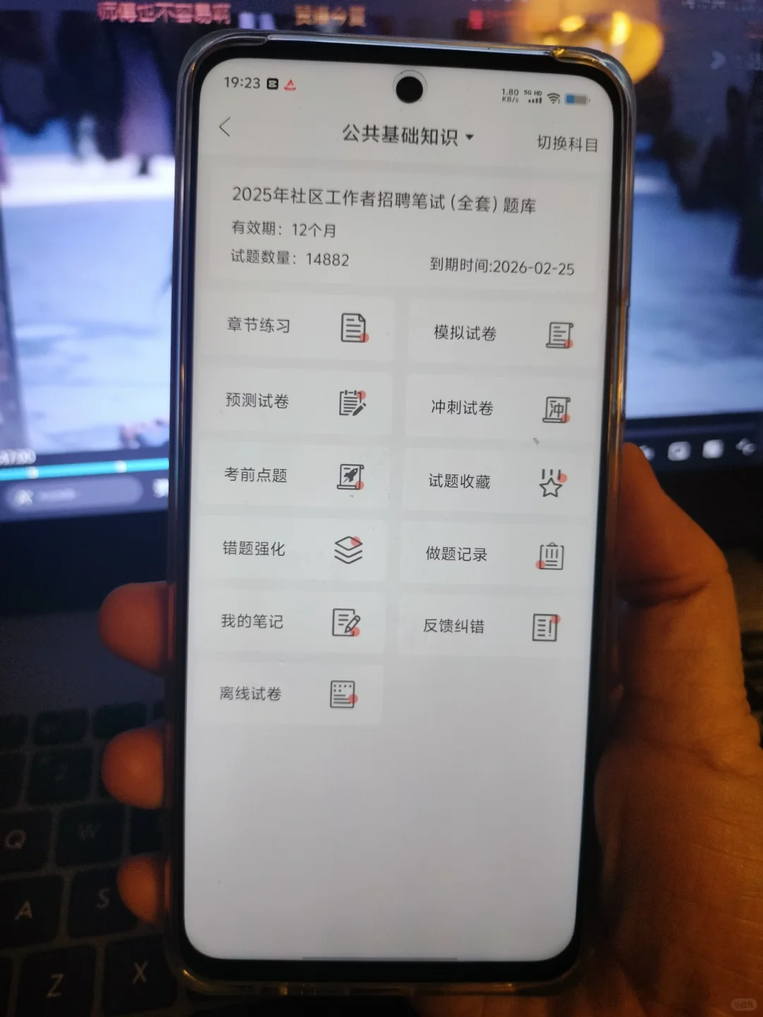 刚出的西安社区工作者考试内容
