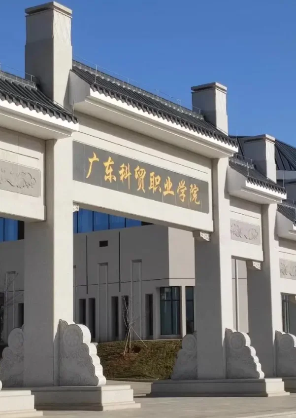 广东科贸职业学院招聘辅导员6名，截止6.28