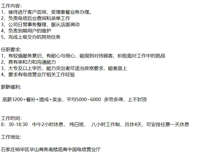 有没有人找工作啊？