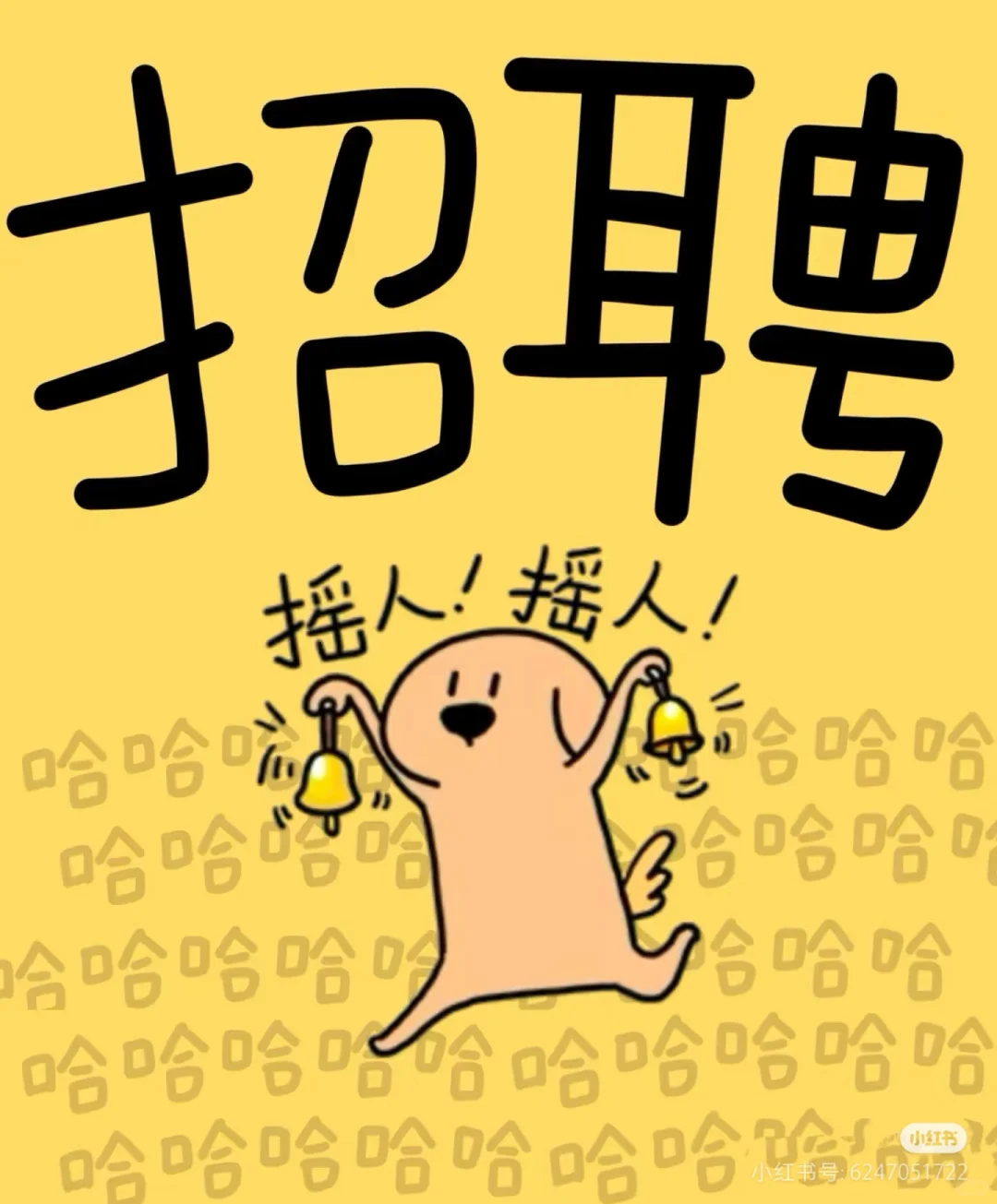 招聘（在线教育课程顾问）