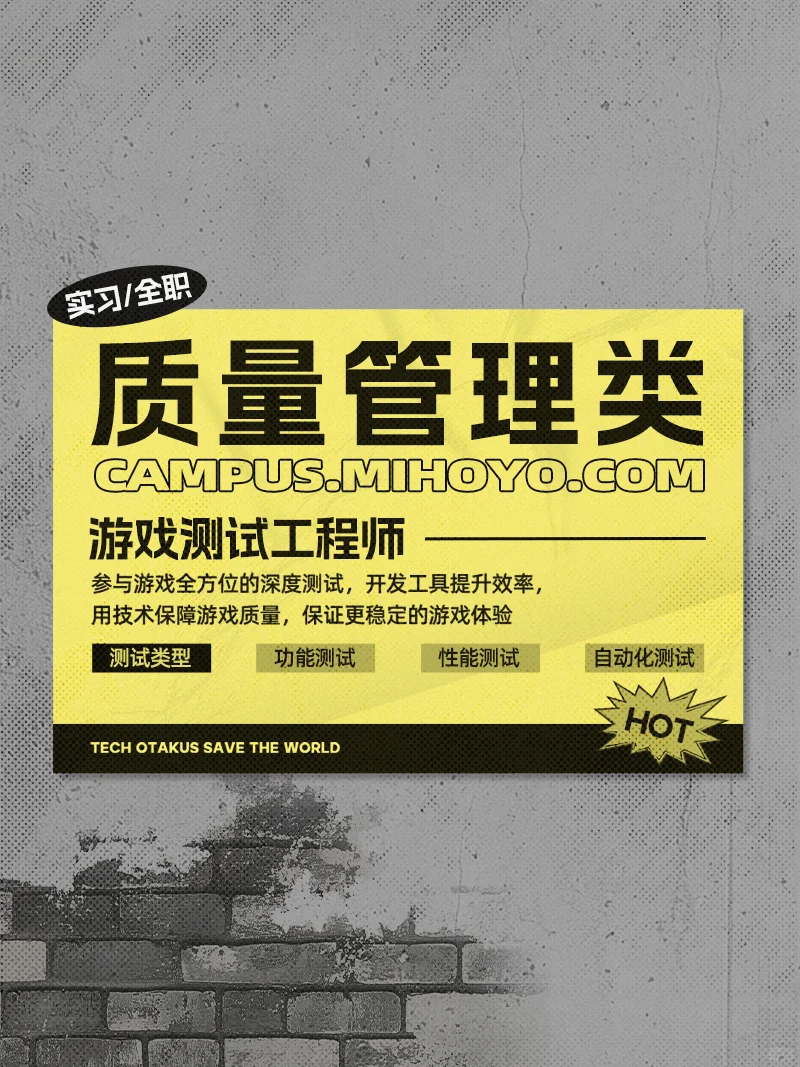 春招收到offer了吗？不妨看看米哈游这些岗位