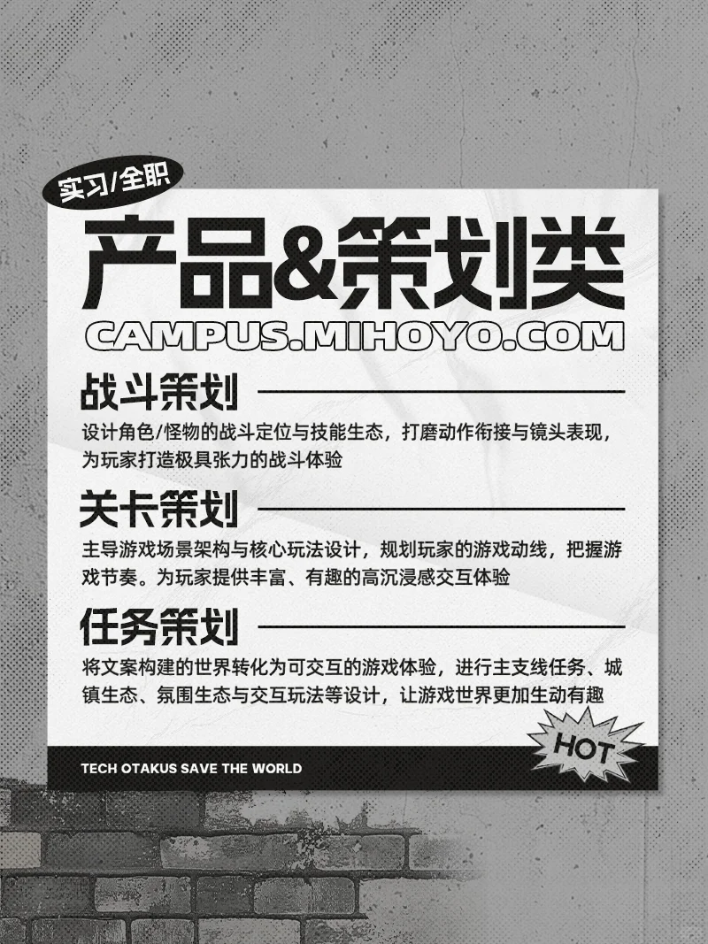 春招收到offer了吗？不妨看看米哈游这些岗位