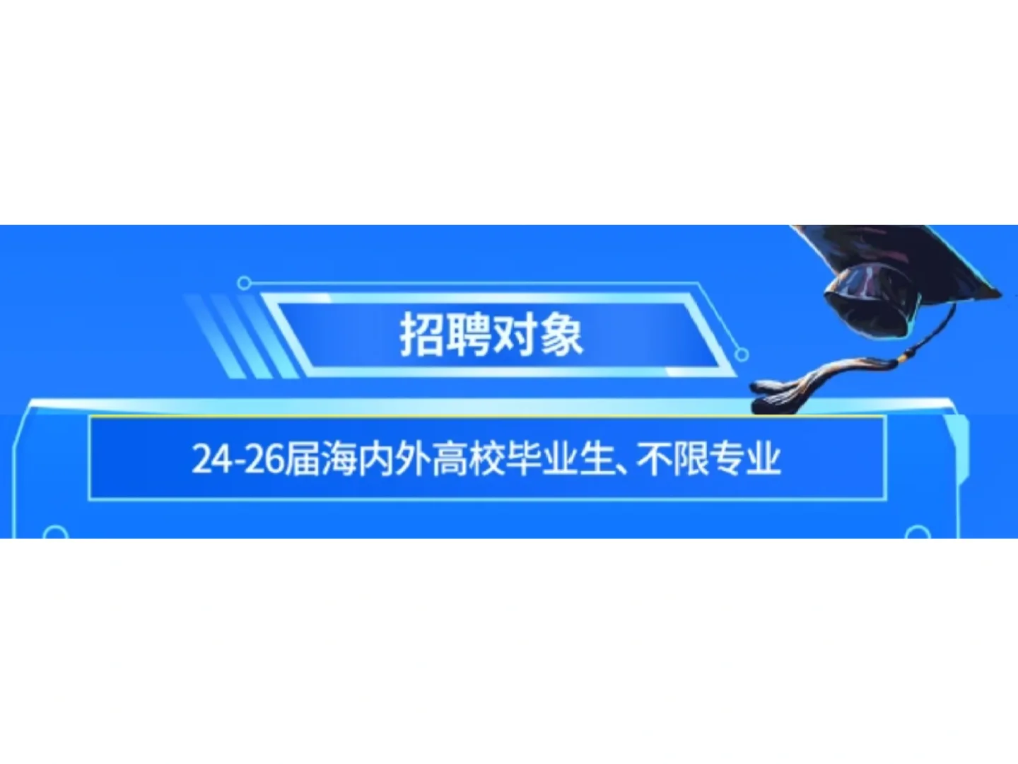 你一句“秋招包往届可投的”?于是我