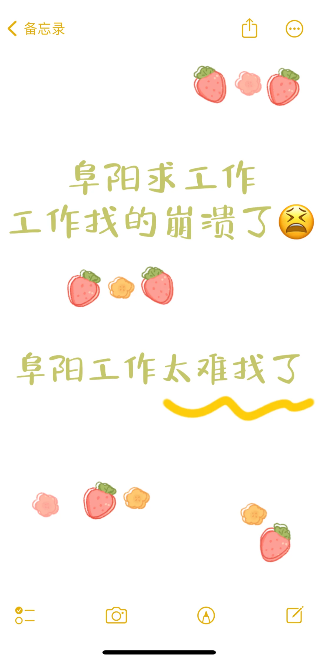 在线求职?