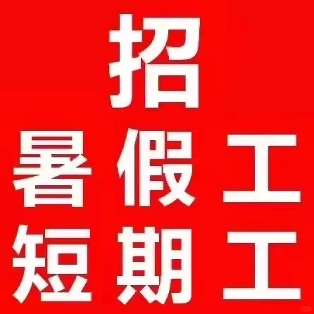 包吃住,月薪6k左右、轻松的工作