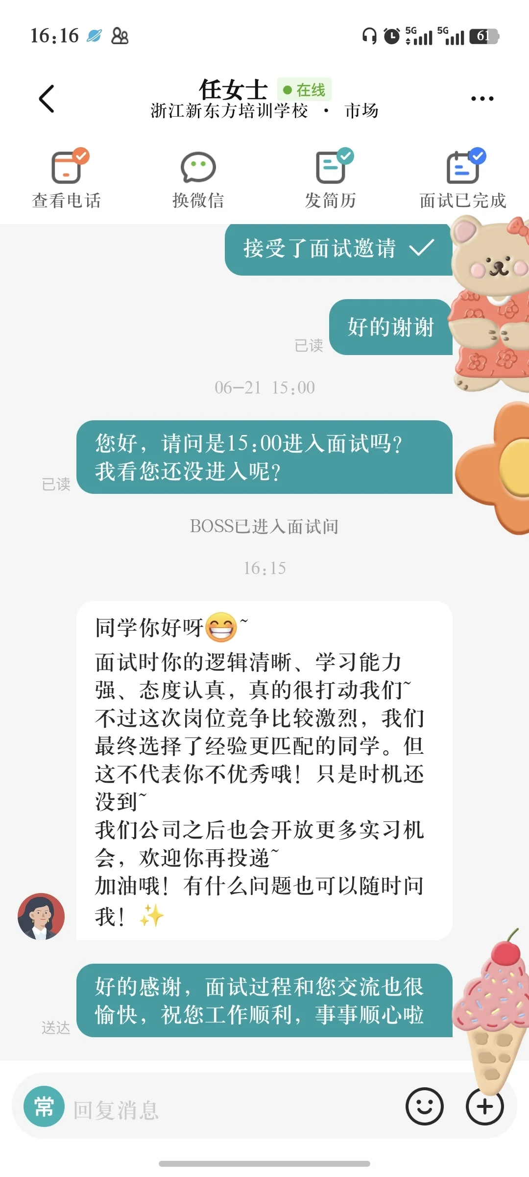 新东方市场运营实习失败贴