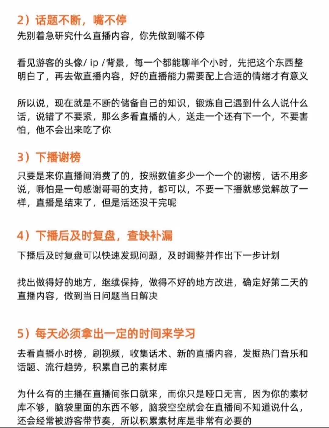 不想播了心态崩了，新主播内耗怎么办