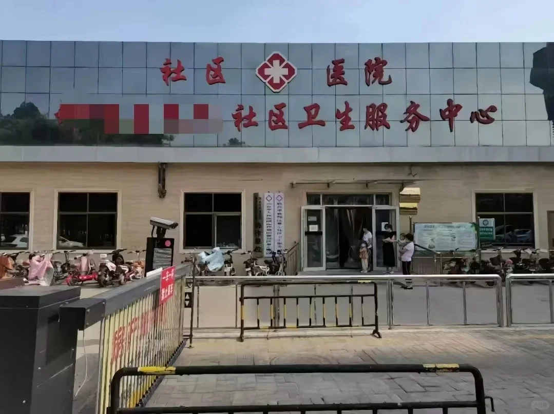 社区医院磕磕巴巴的我也通过了！