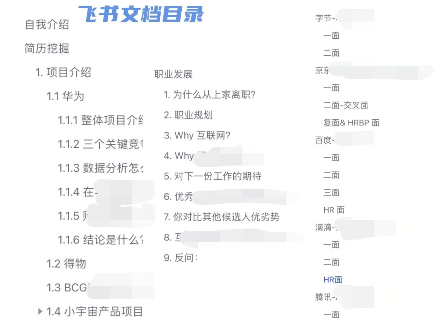 收到涨薪40%的offer!