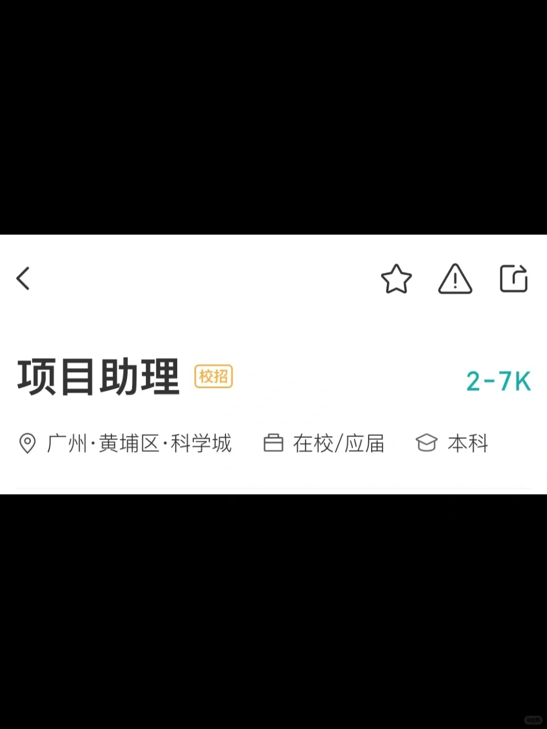 Boss直聘找工作半夜被笑到了?我就是千里马