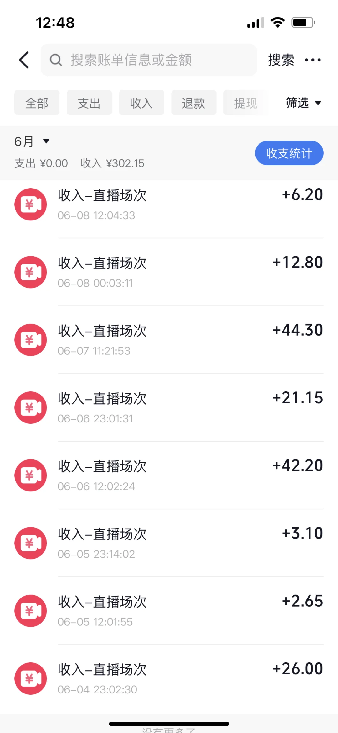 纯新人开播第十天,不会聊天不会要礼物?
