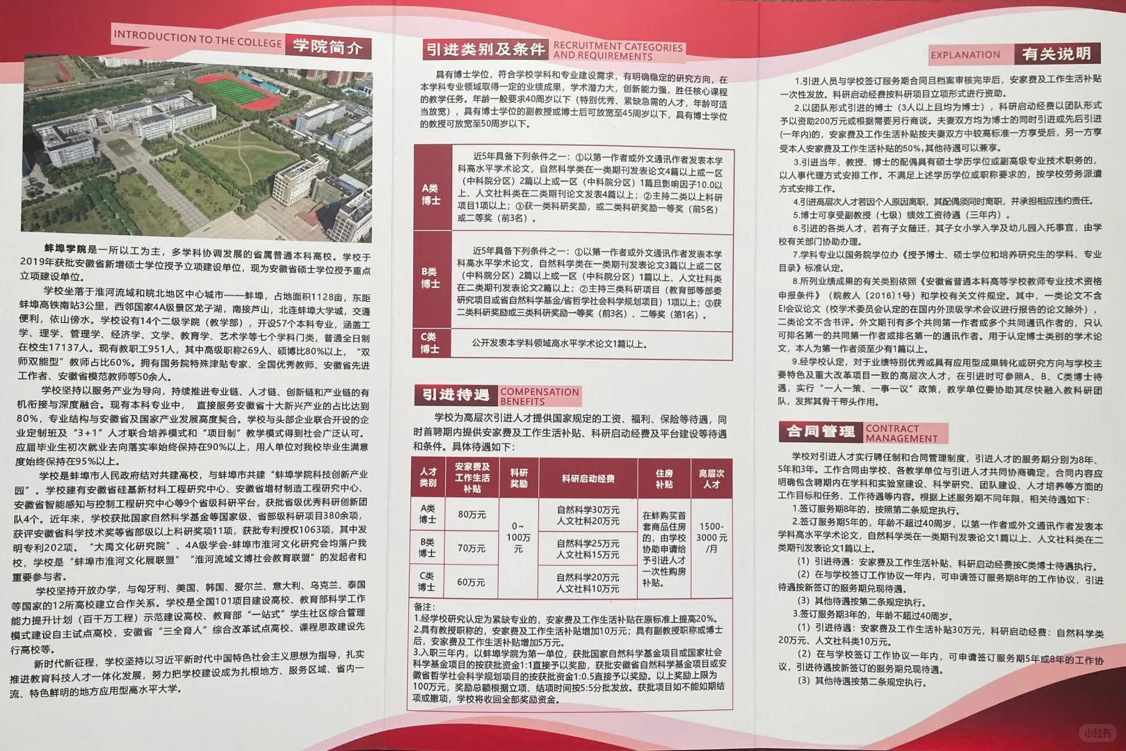 安徽高校招聘岗位?