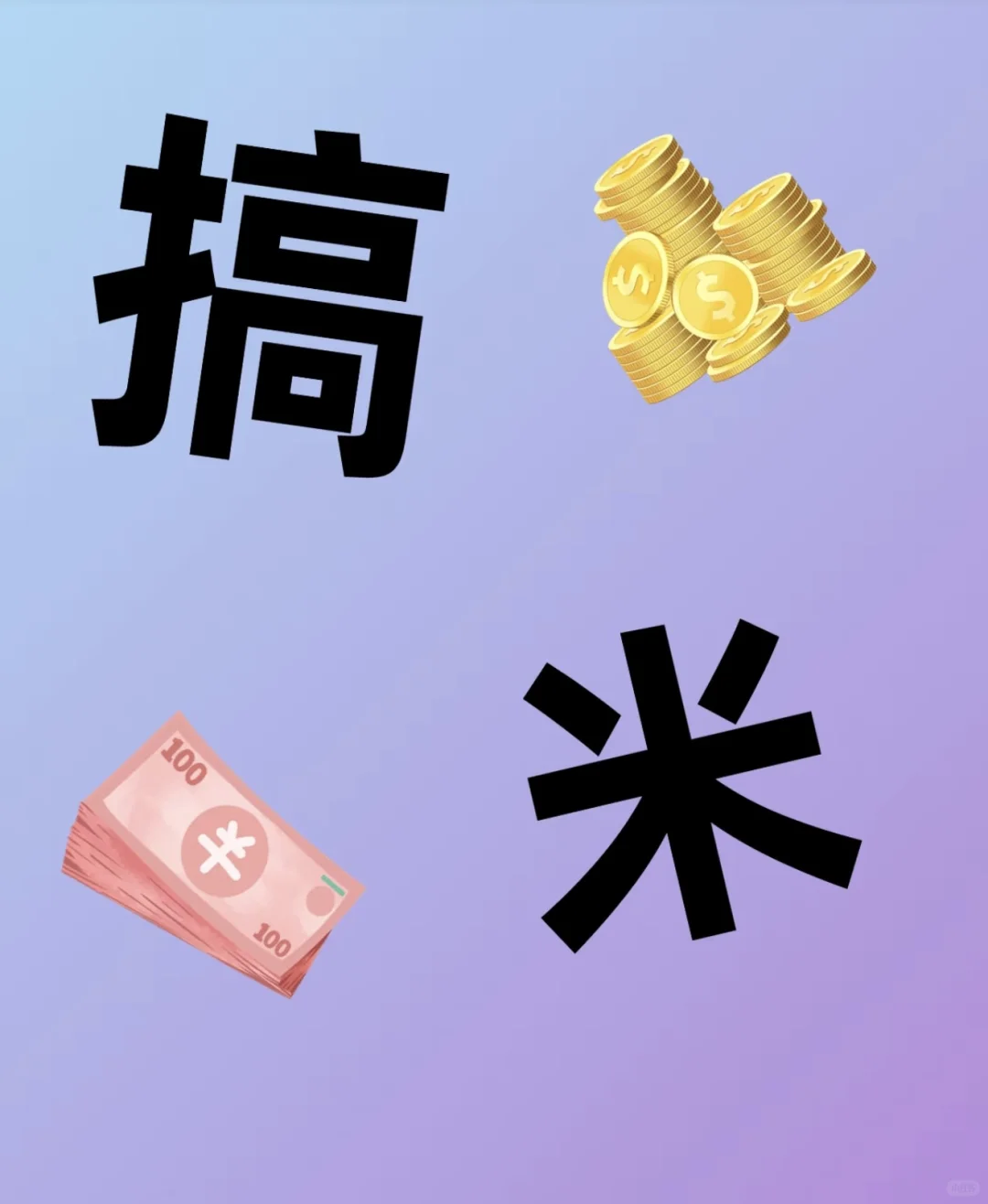 找不到工作的可以来看看,有手就行