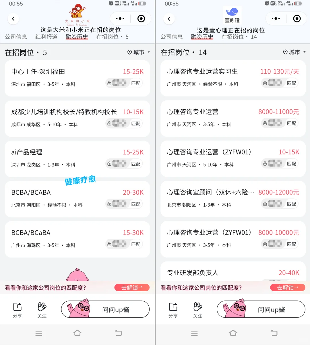 试试又能怎？打工人十大吃香行业！