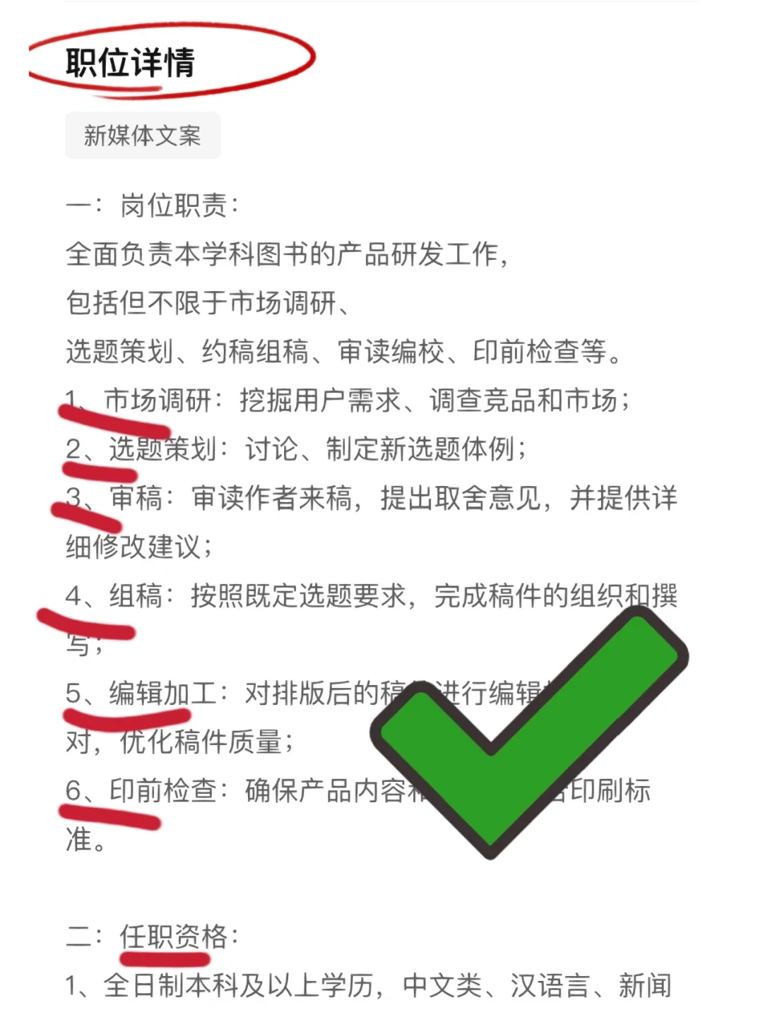 boss直聘,如何选到靠谱高质量企业?