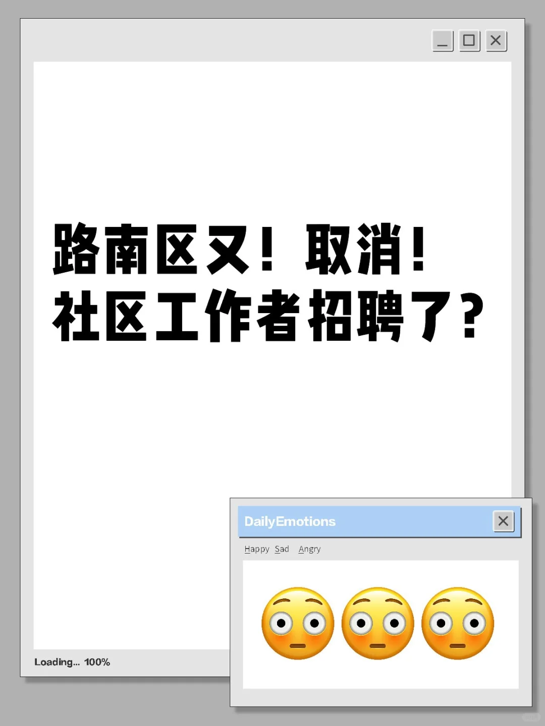 今天发公告取消了
