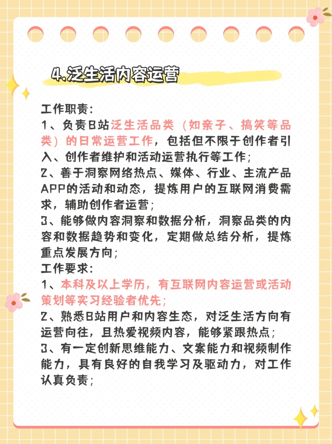 3月底还没进大厂?｜大厂春招岗位汇总✅