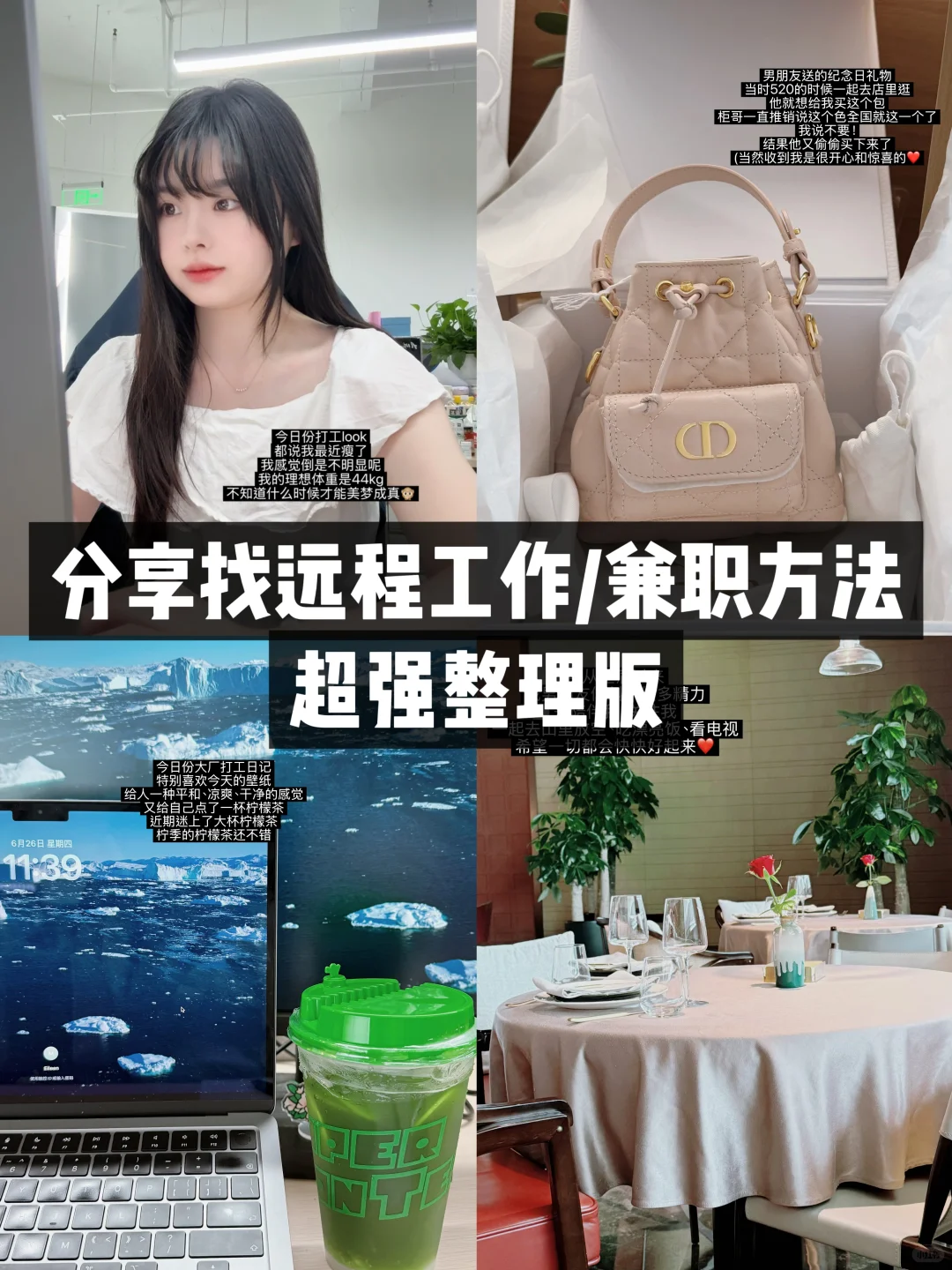 大厂第1408天✨分享找远程工作的超多渠道