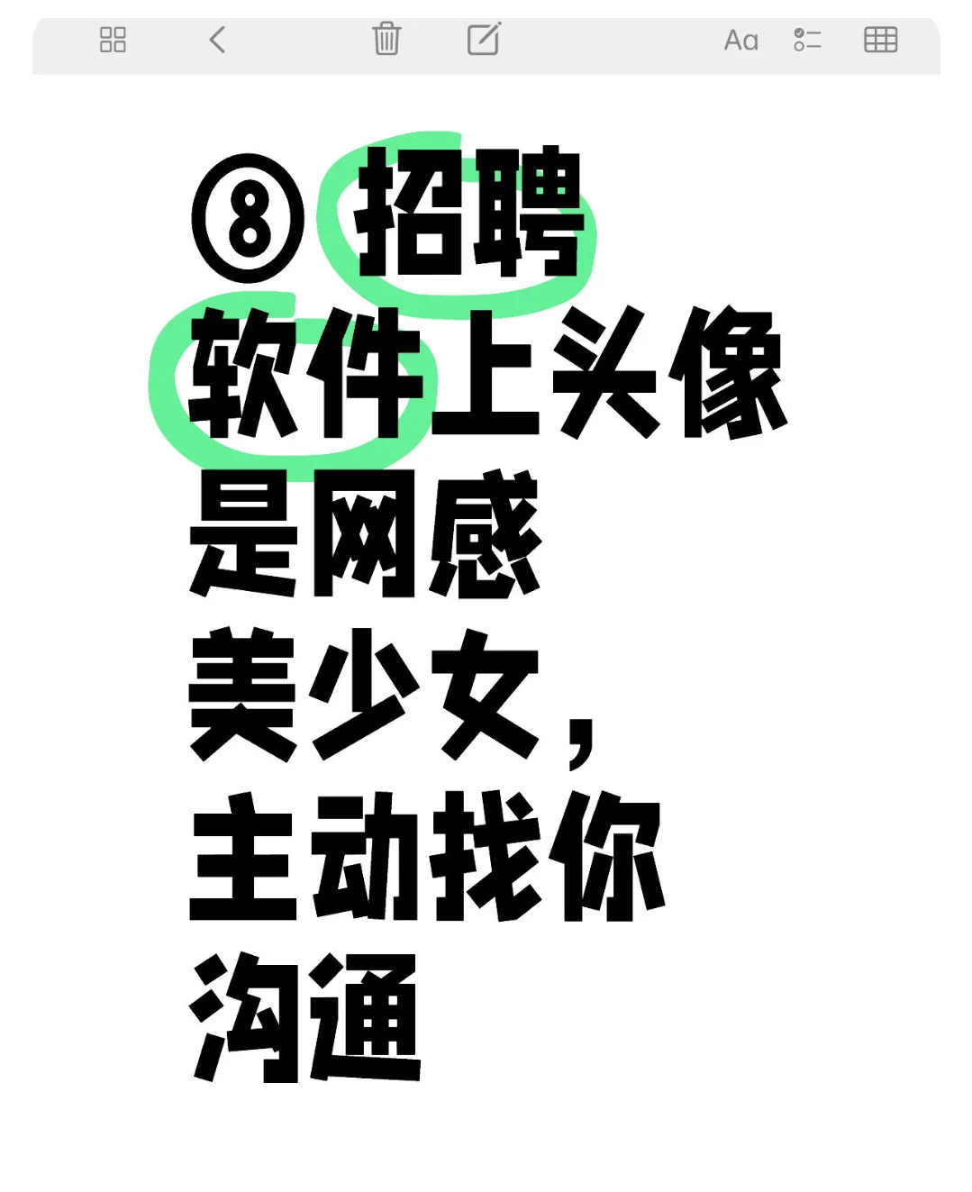 高薪招聘司机陷阱注意十条
