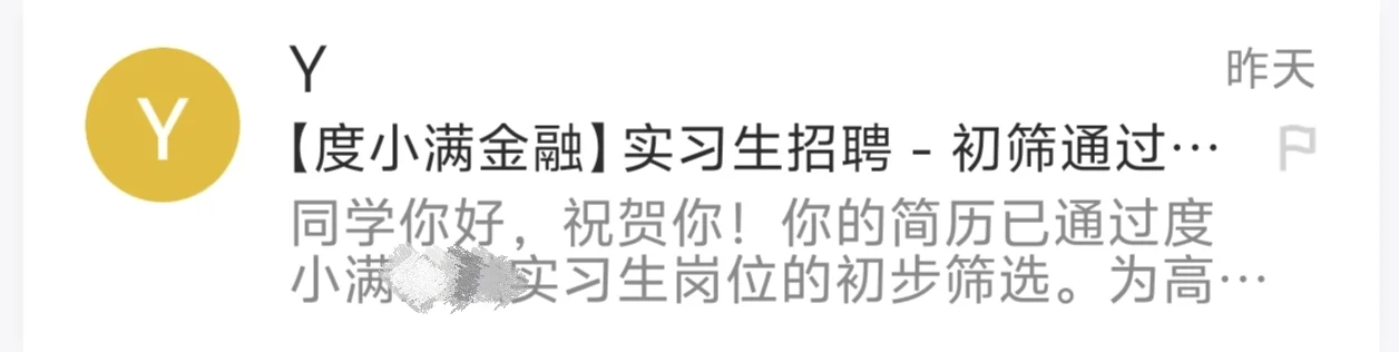 0经验大二期末牛马如何拿到大厂offer（1）