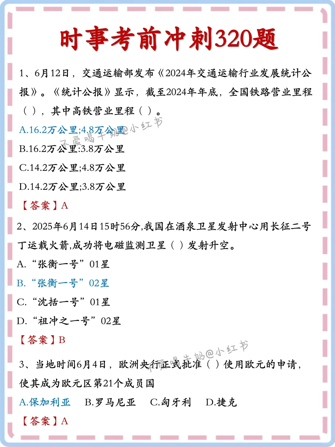 ?25无锡惠山区社区工作者招聘真的很水