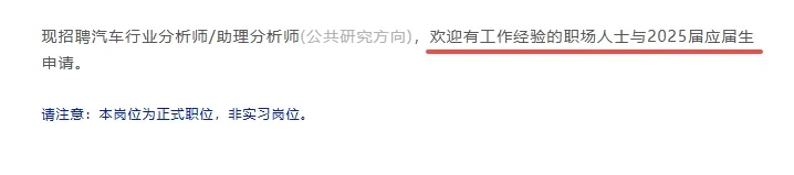 往届生能校招还是校招吧?