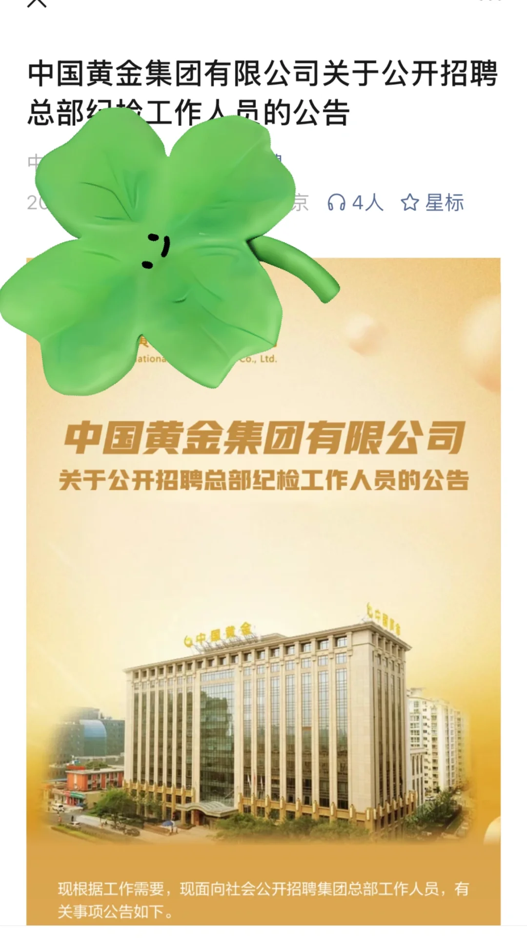 东升西落，JW社会招聘需求火爆