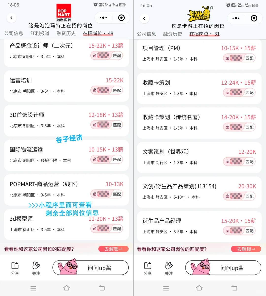 试试又能怎？打工人十大吃香行业！