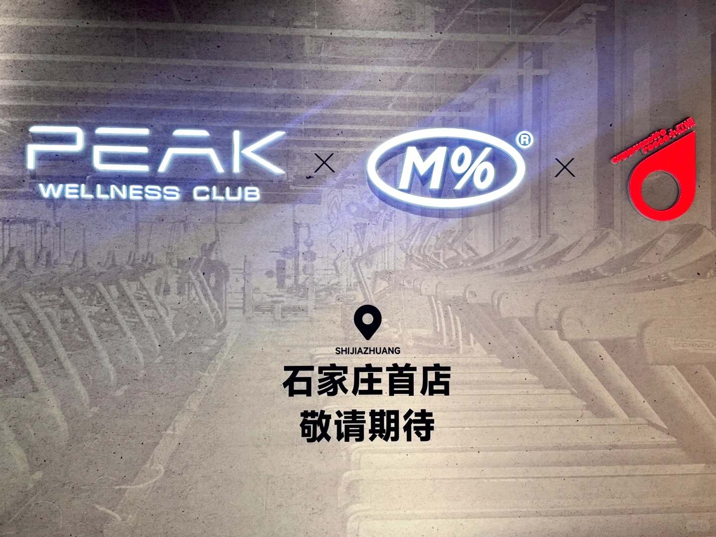 石家庄首店?万象城?️超酷团队招募中 ?