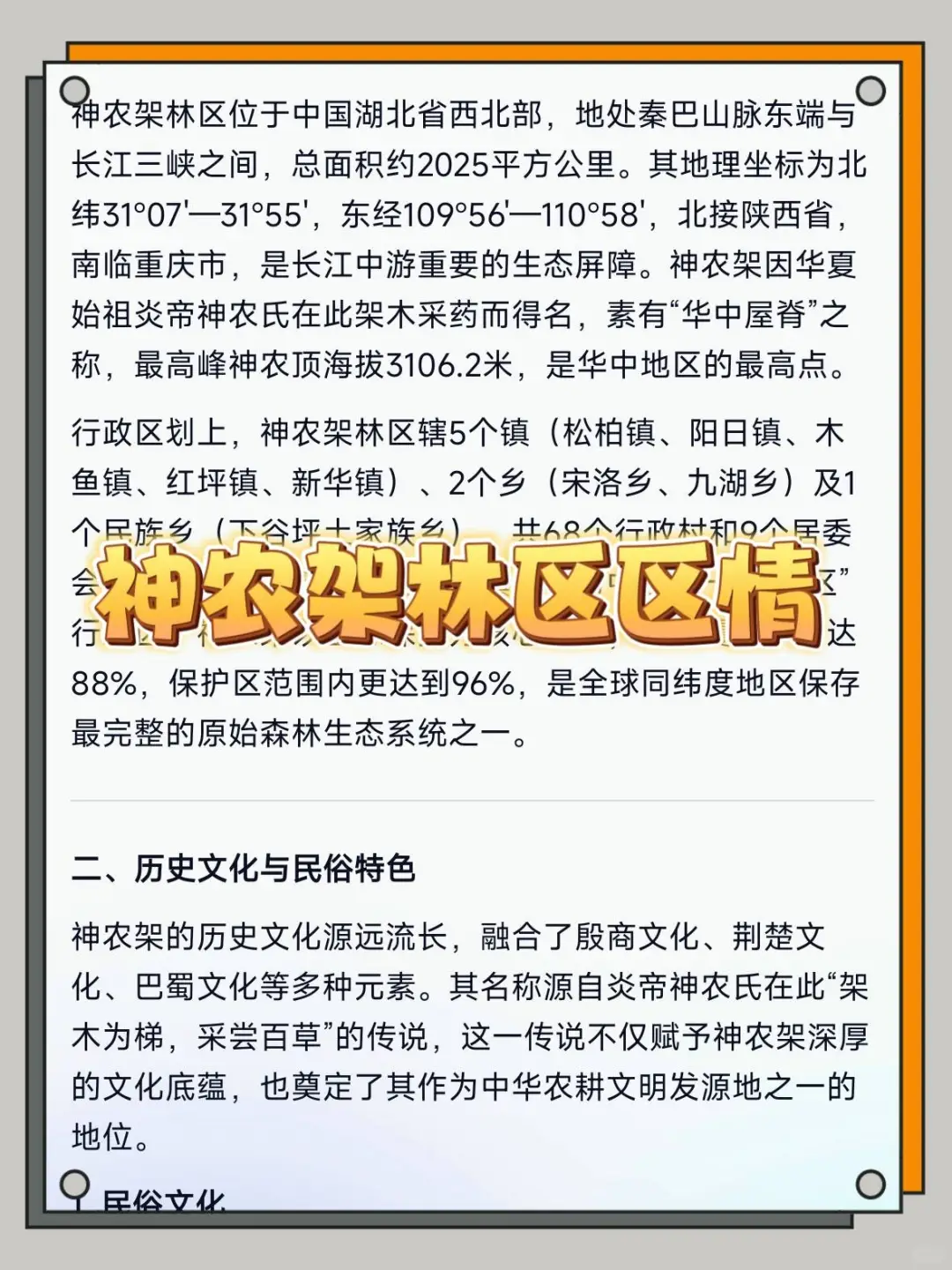 神农架林区社区工作者,进来一个拉一个
