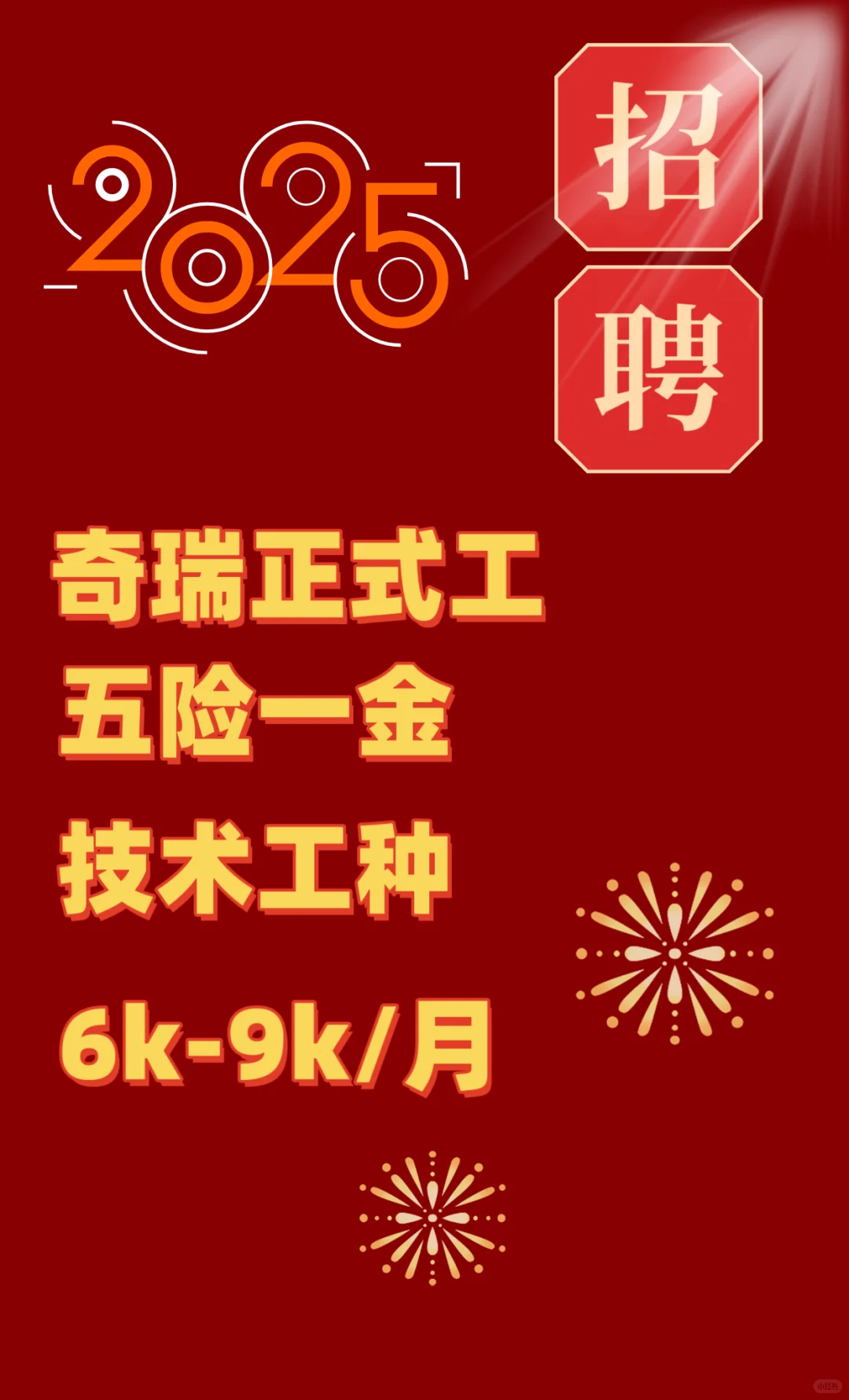 进厂啦~
