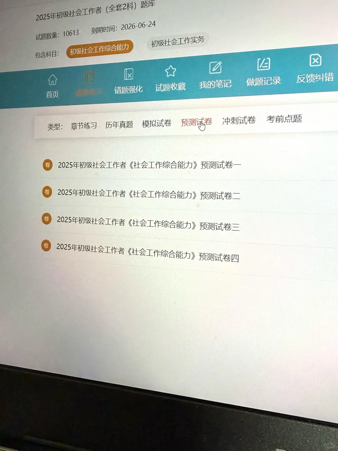 25社工有救了，感谢这个网址