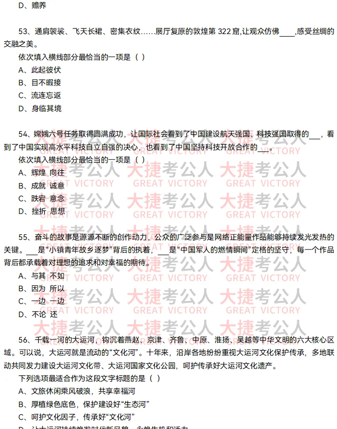 2024信宜事业单位招聘?笔试题目情况