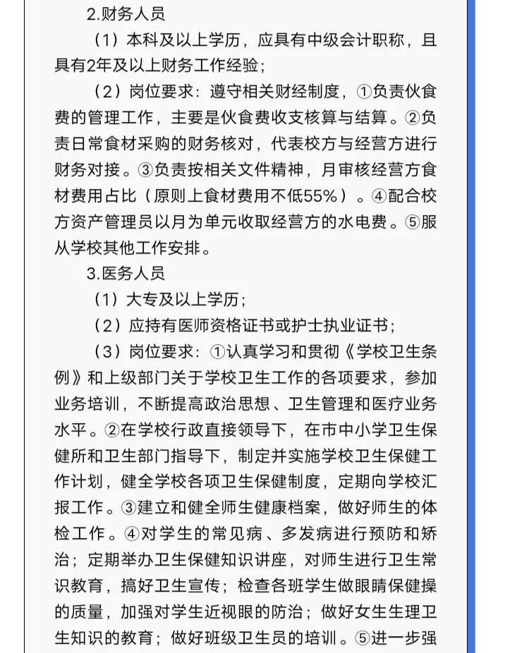 25厦门翔安职业学院招聘16人(含行政岗)
