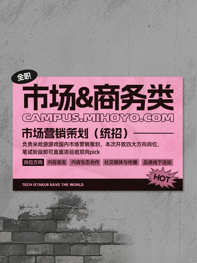 春招收到offer了吗？不妨看看米哈游这些岗位