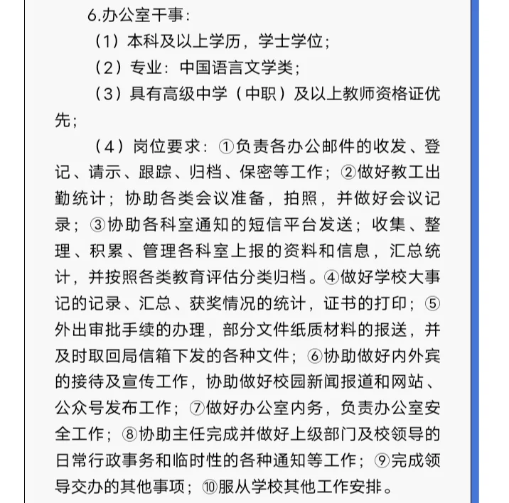 25厦门翔安职业学院招聘16人(含行政岗)
