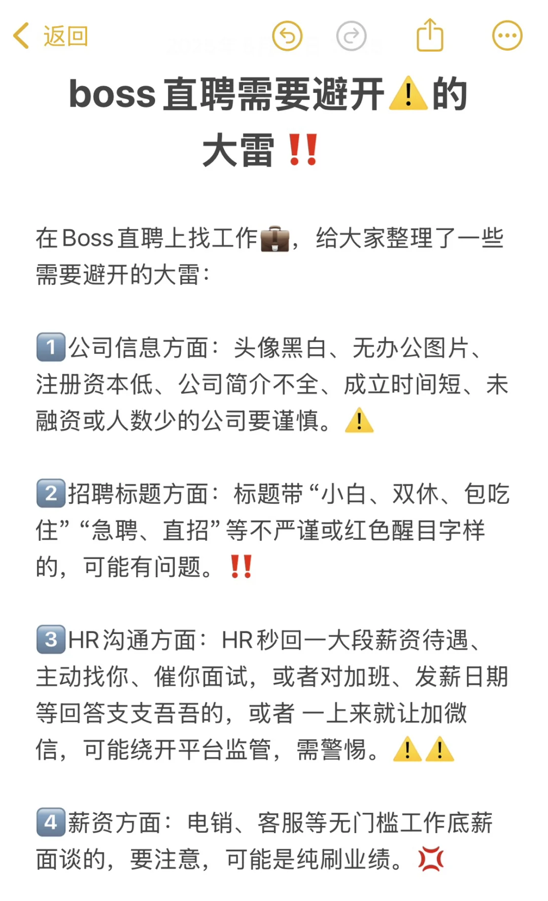 差点被骗了！?