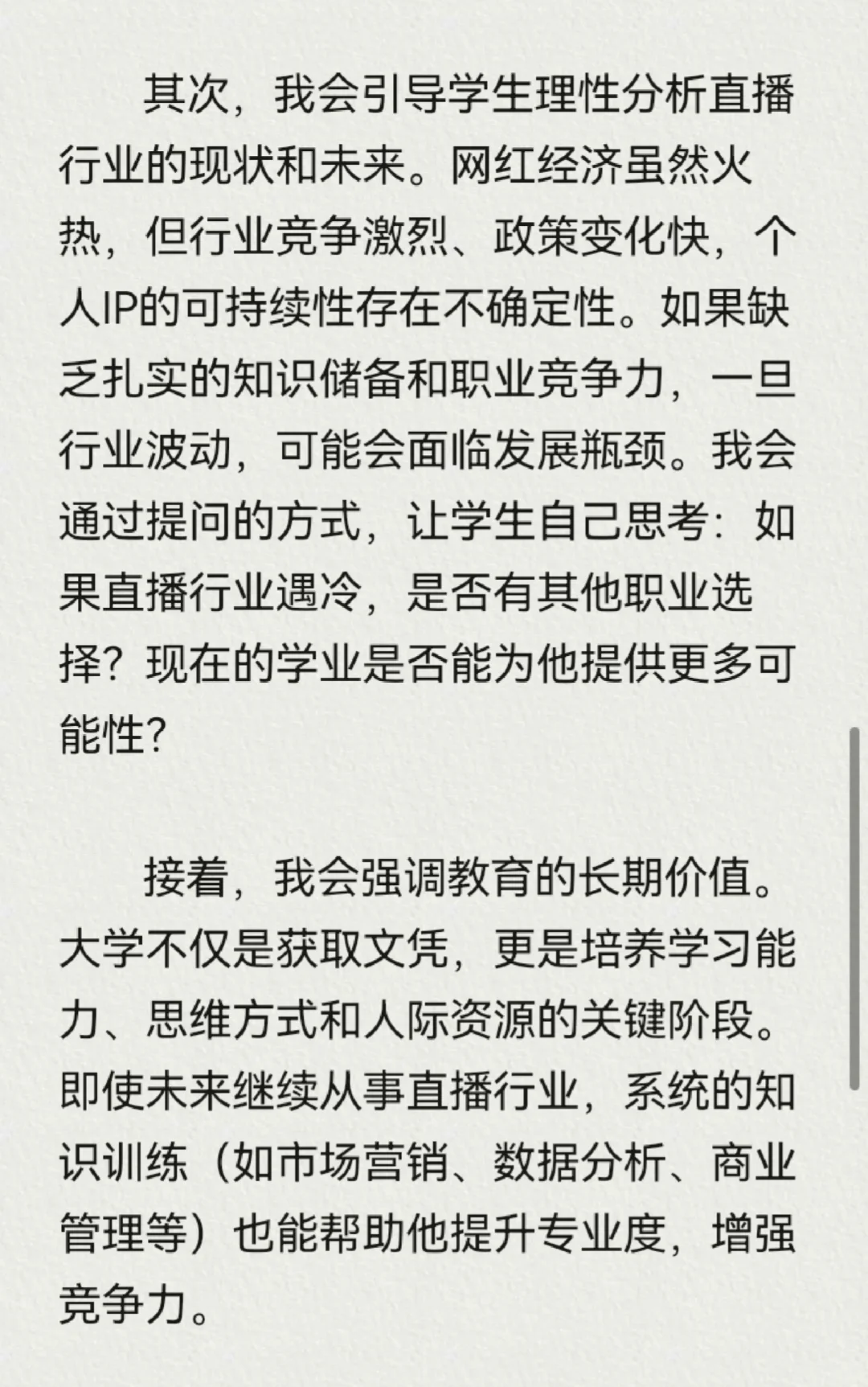 辅导员面试——案例处理