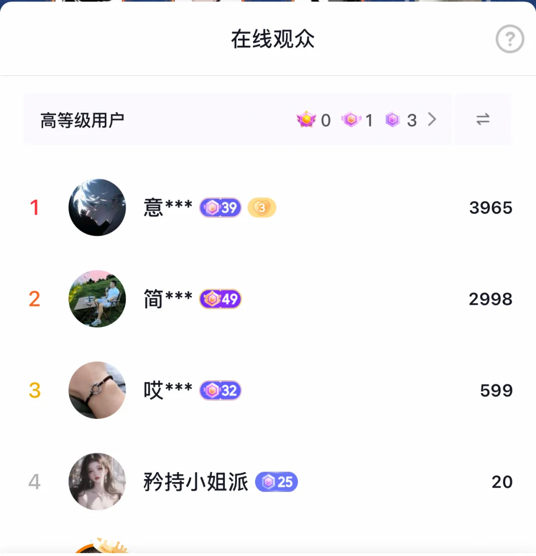 新生主播如何破万！打pk维粉！